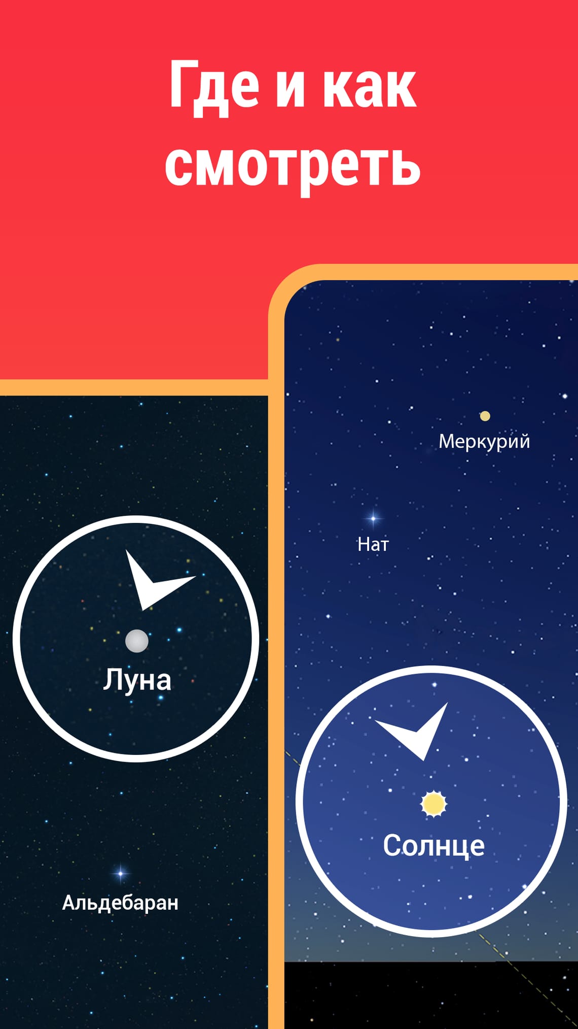 Где и как смотреть