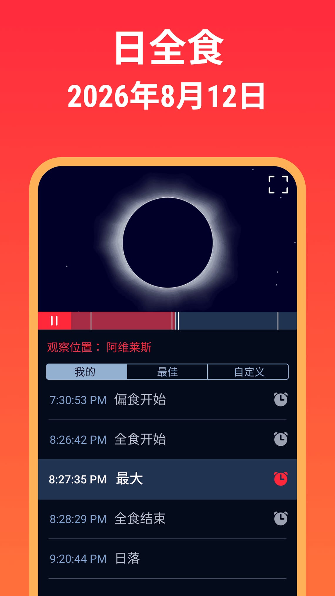 Eclipse Guide Screen 02 - August 12, 2026